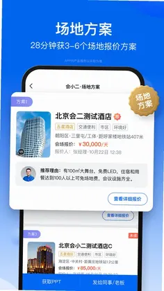 会小二预览图