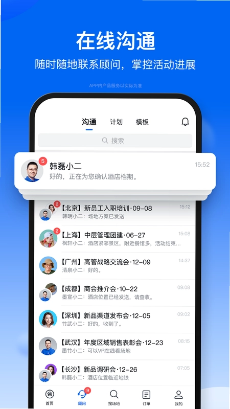 会小二预览图