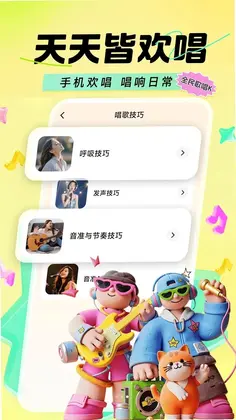全民歌唱K免费预览图