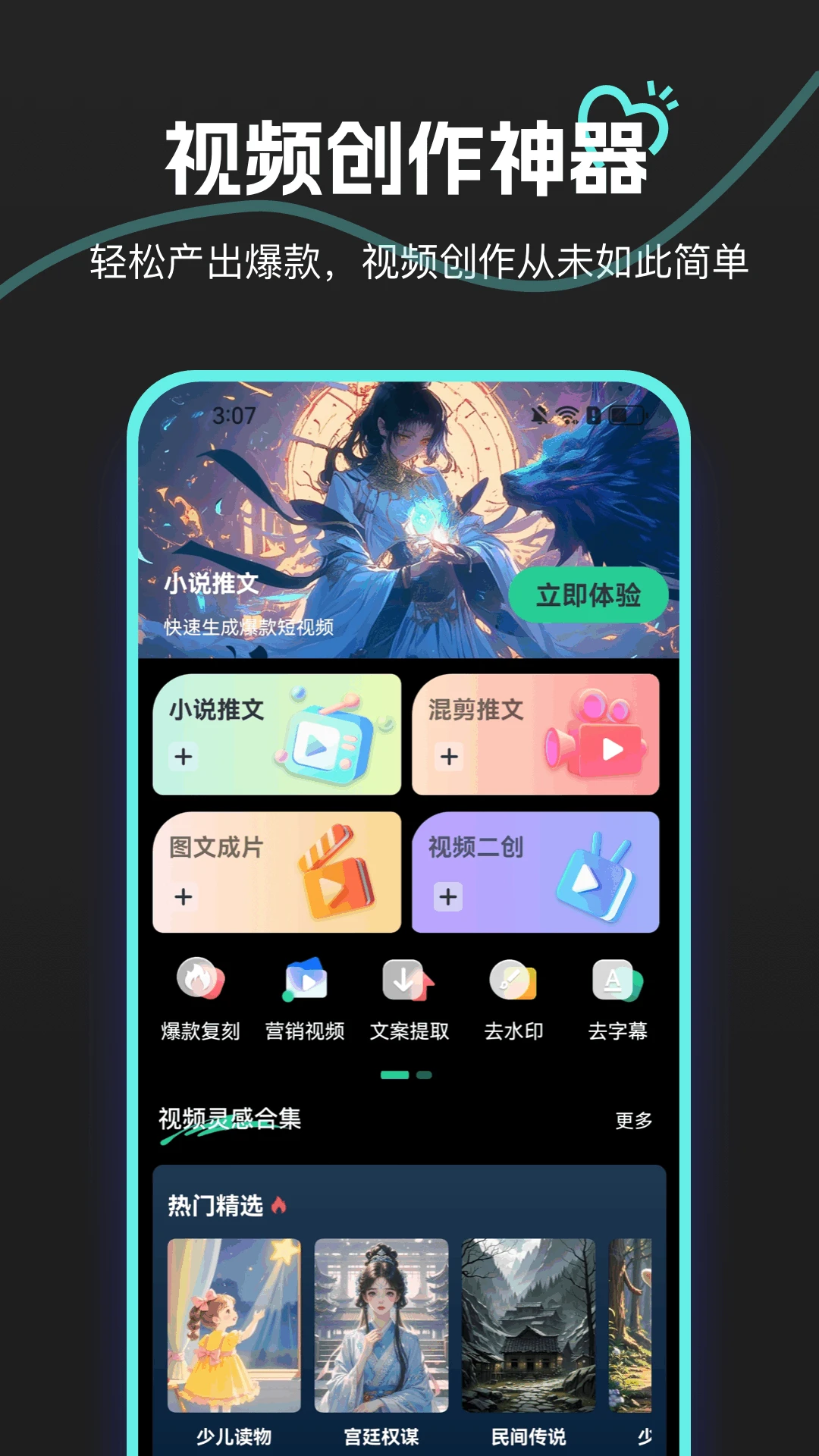 AI推文鹅预览图
