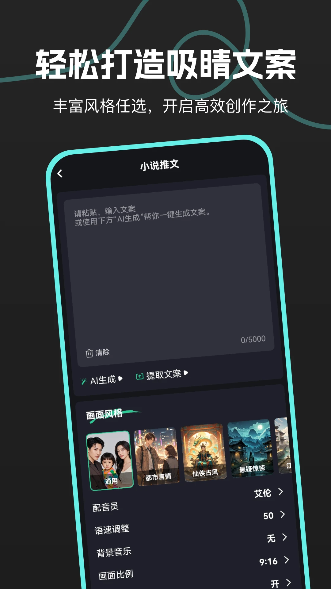 AI推文鹅辅助工具