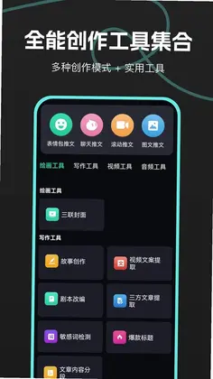 AI推文鹅预览图