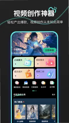 AI推文鹅预览图