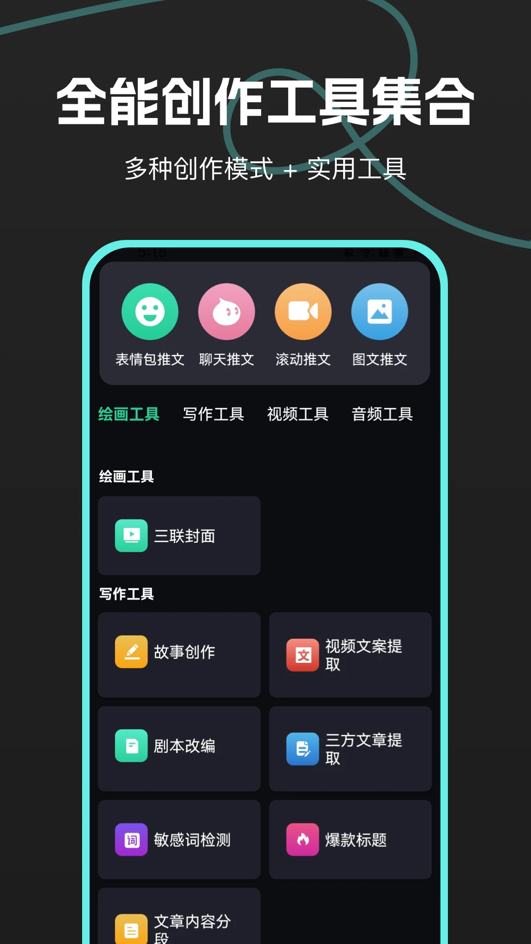 AI推文鹅功能展示