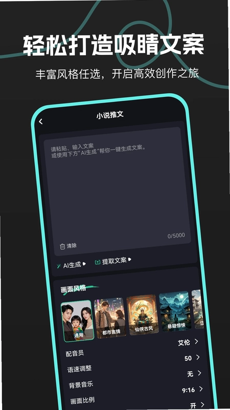 AI推文鹅预览图