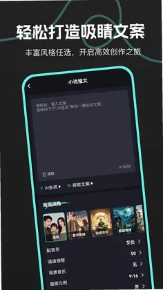 AI推文鹅预览图