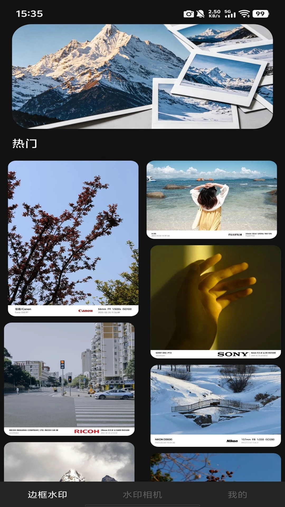 水印边框相机预览图