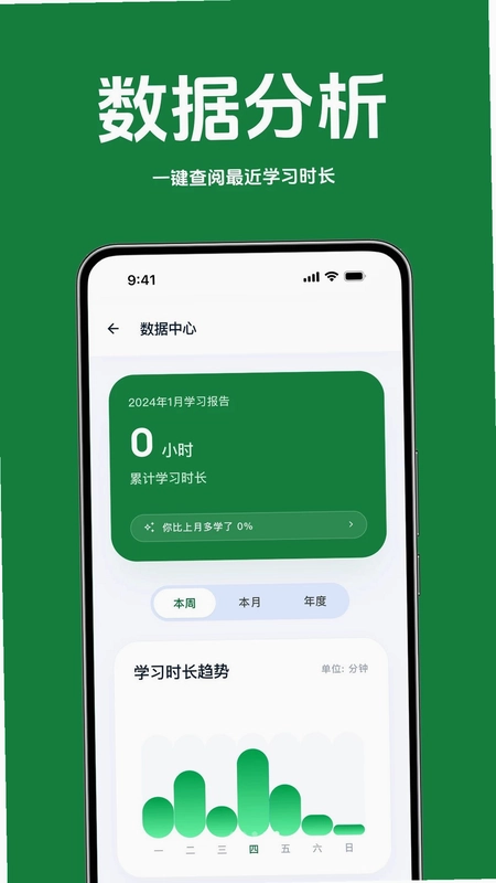 随身高效自习笔记本预览图