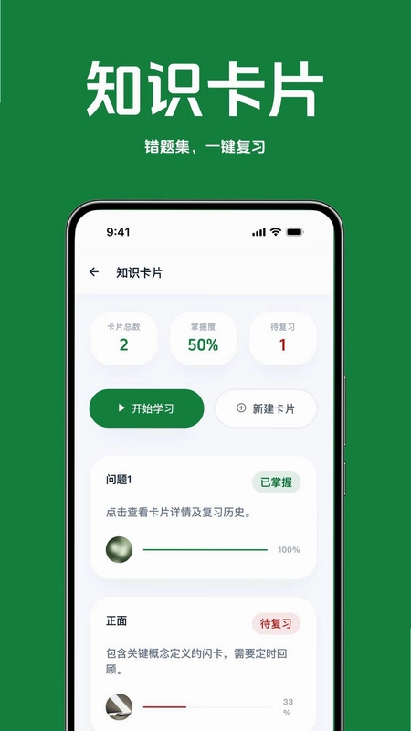 随身高效自习笔记本预览图
