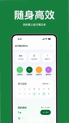 随身高效自习笔记本预览图