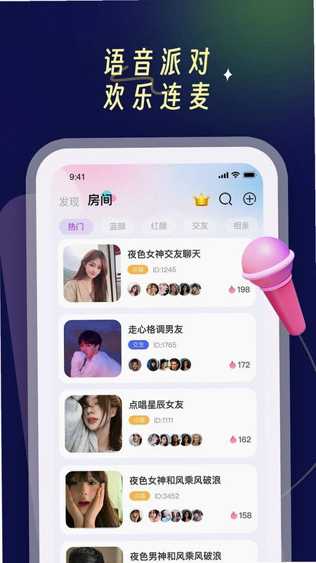 PUPU找搭子预览图