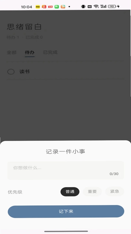 思绪留白预览图
