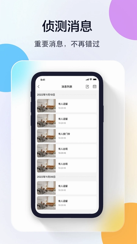 多多监控预览图
