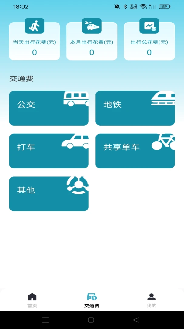 公交地铁定位查多城市支持