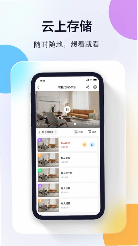 多多监控预览图