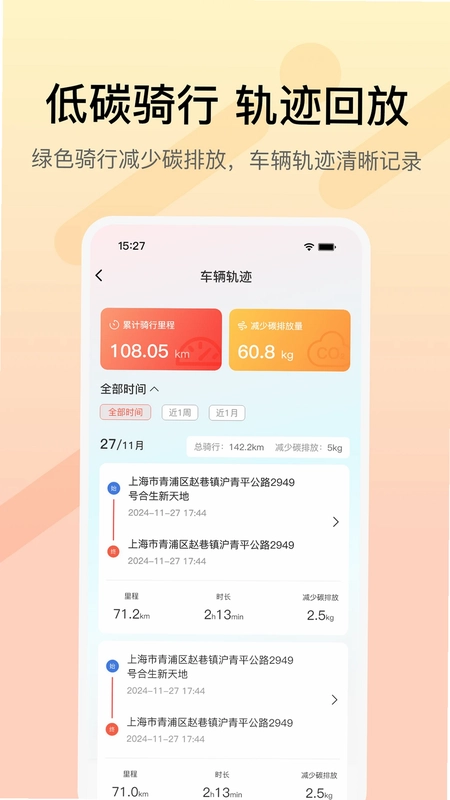 小鱼智行预览图