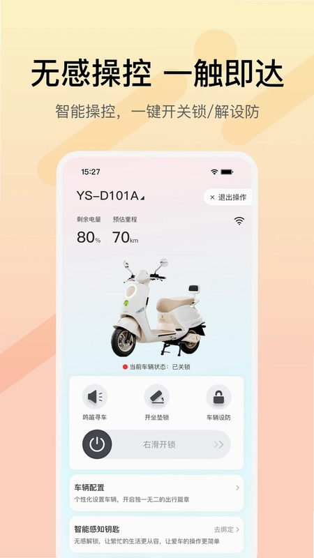 小鱼智行预览图