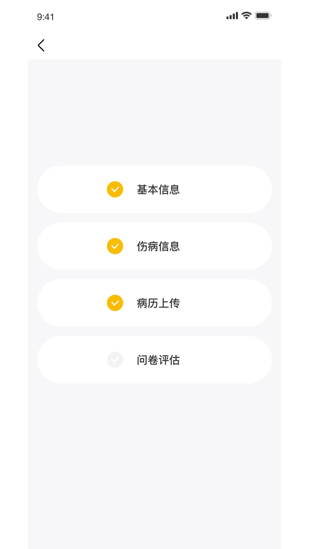 悦行动智能传感器