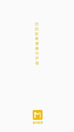 悦行动预览图