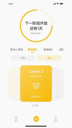 悦行动预览图