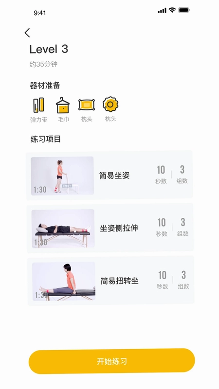 悦行动预览图