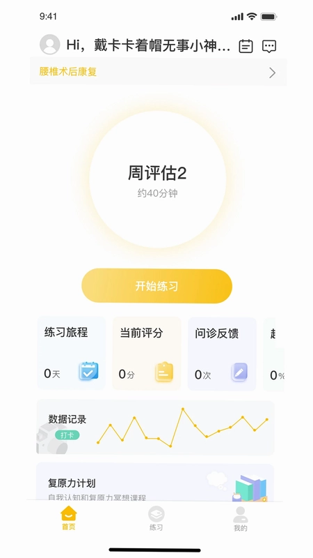 悦行动预览图