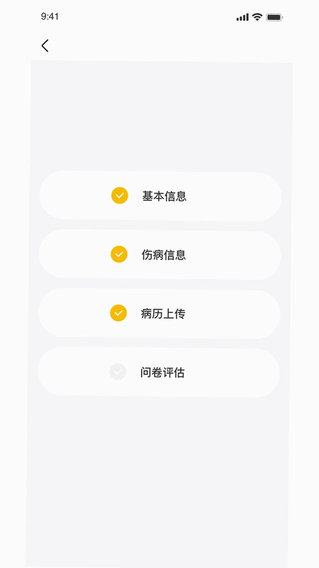 悦行动预览图