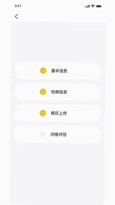 悦行动预览图