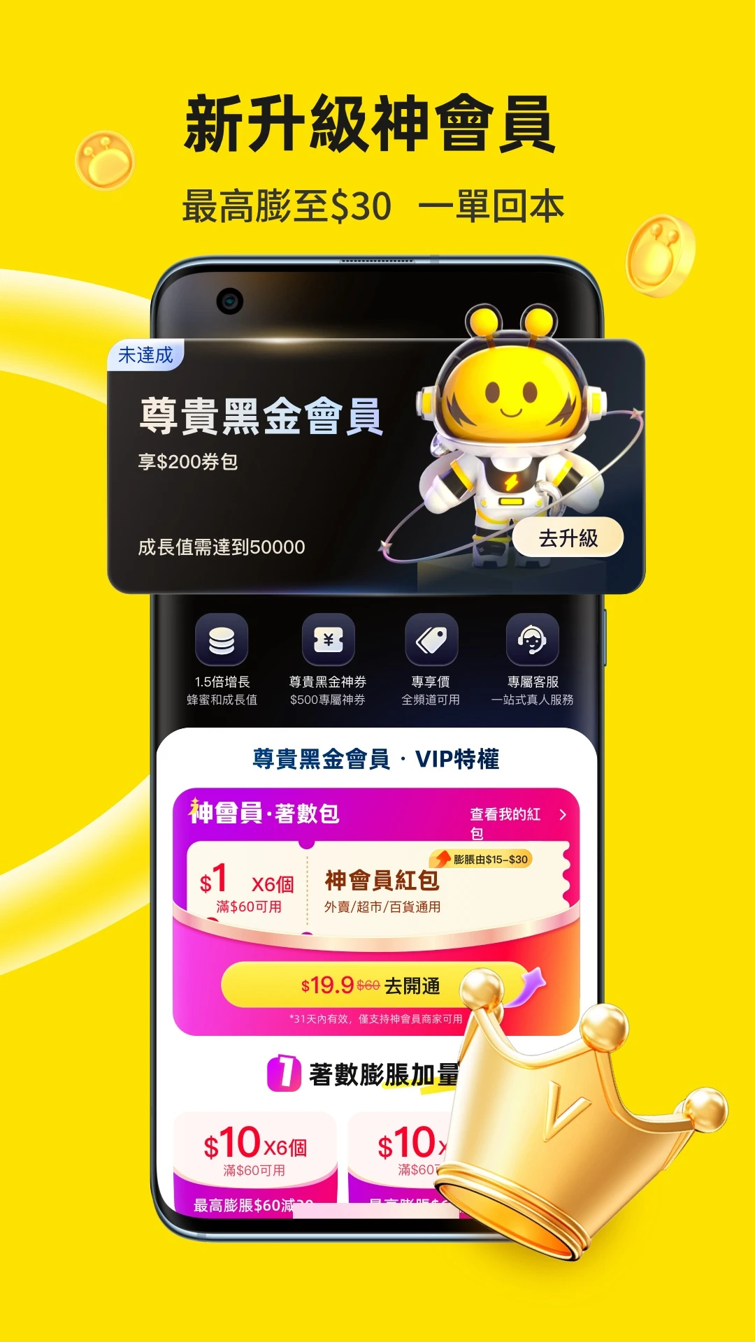 闪蜂app下载