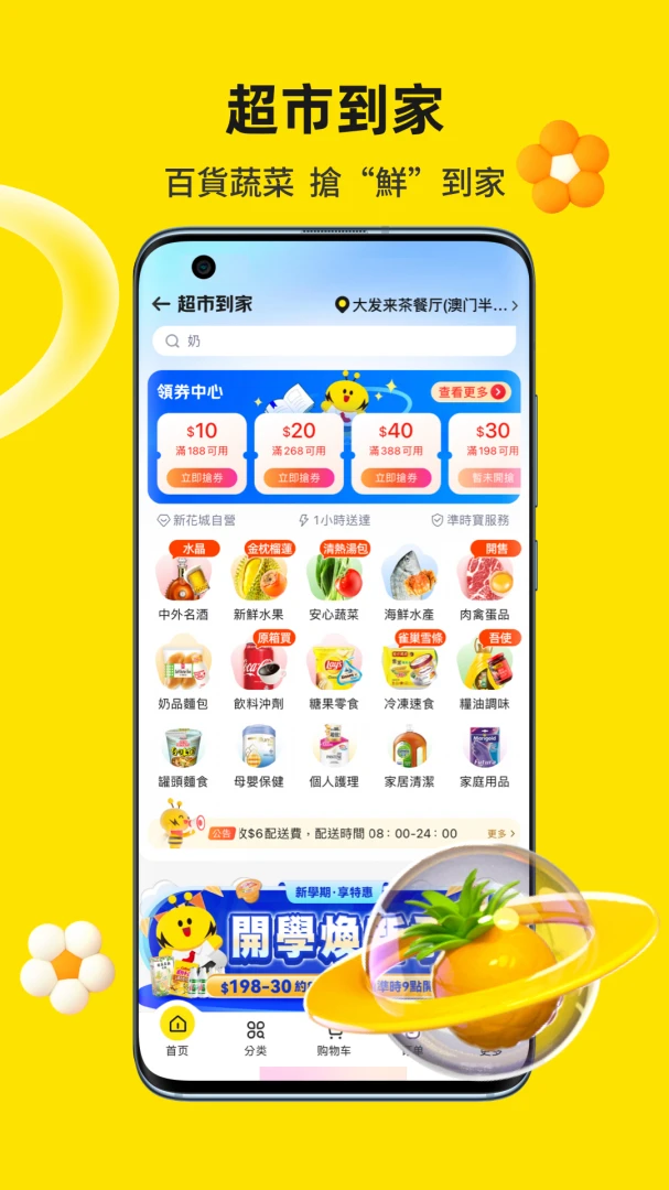闪蜂app客服