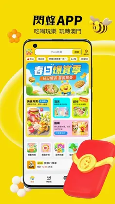 闪蜂预览图