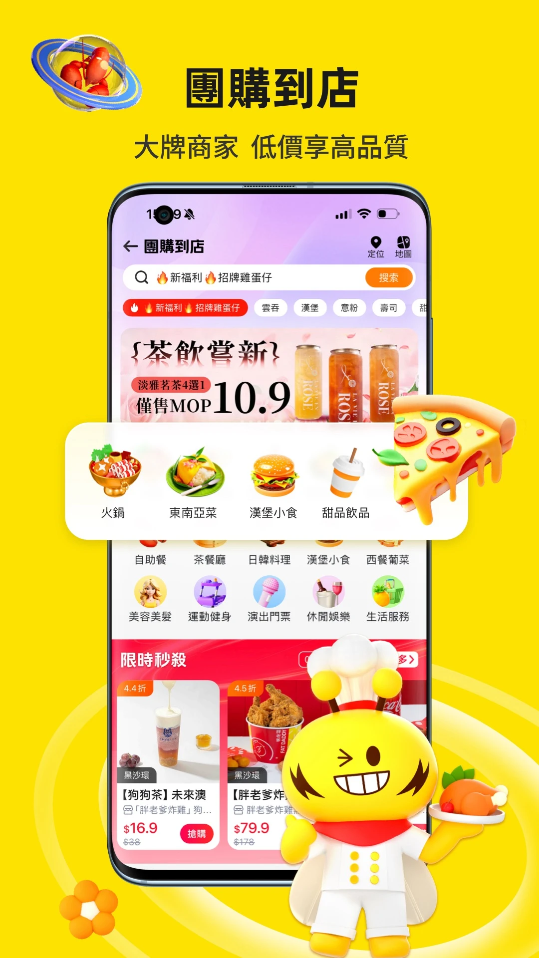 闪蜂app配送