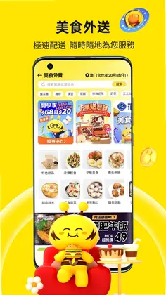闪蜂预览图