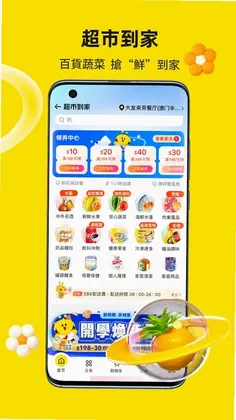 闪蜂预览图
