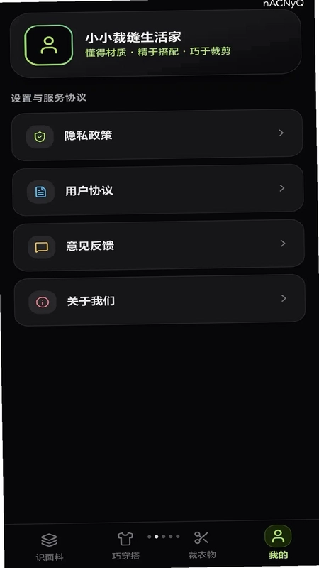 小小裁缝预览图