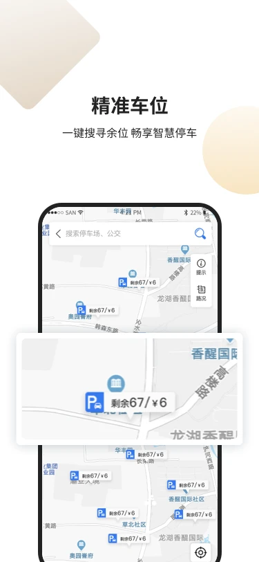 甘州泊车车位查询
