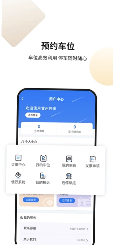 甘州泊车预览图