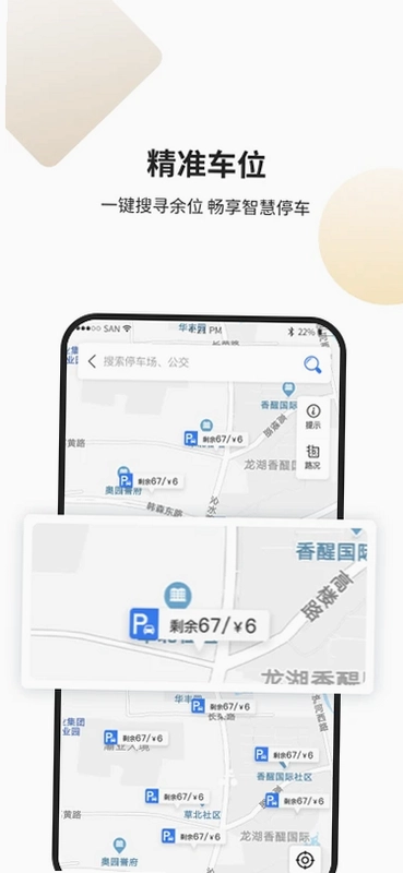 甘州泊车预览图