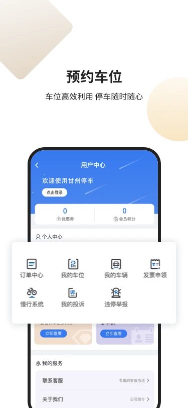 甘州泊车费用明细
