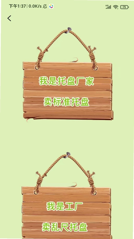 托盘周转站预览图