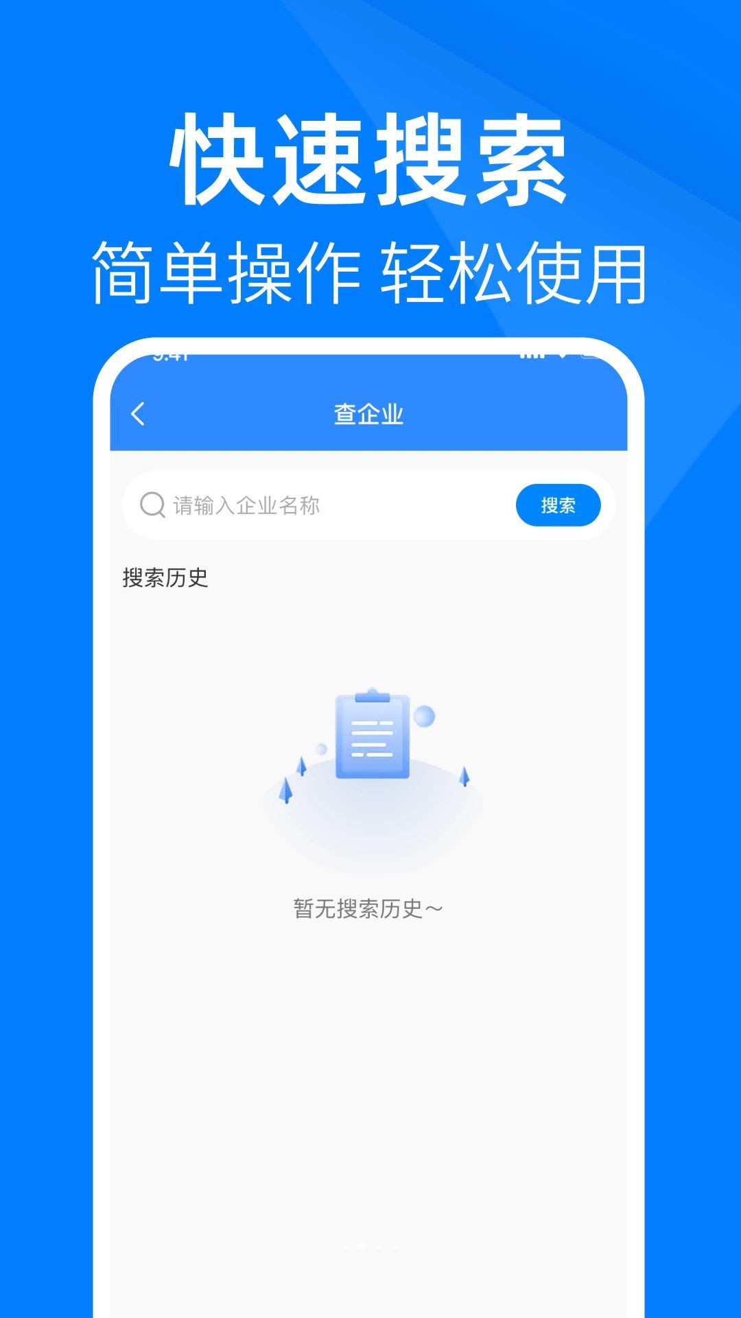 企业信息在线查查询功能