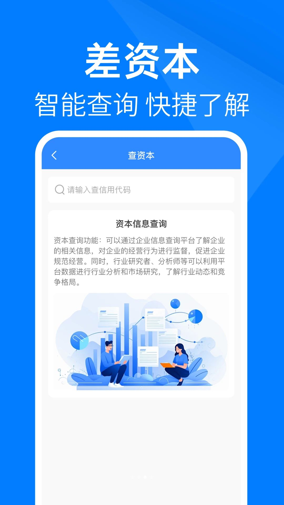 企业信息在线查经营范围