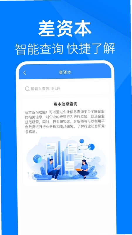 企业信息在线查预览图