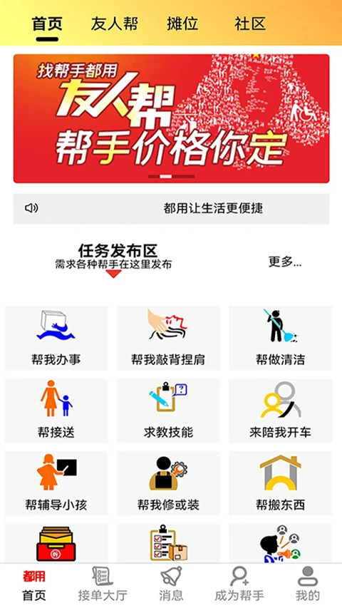 ����app��ͼ