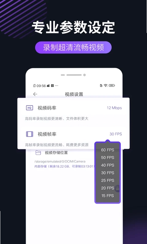 录屏软件最新版预览图