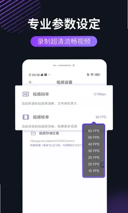 录屏软件最新版预览图