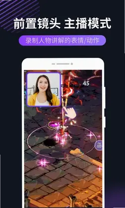 录屏软件最新版预览图