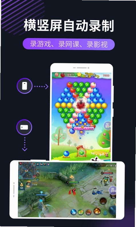 录屏软件最新版预览图