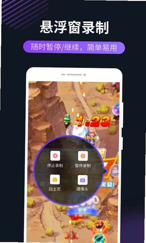 录屏软件最新版预览图