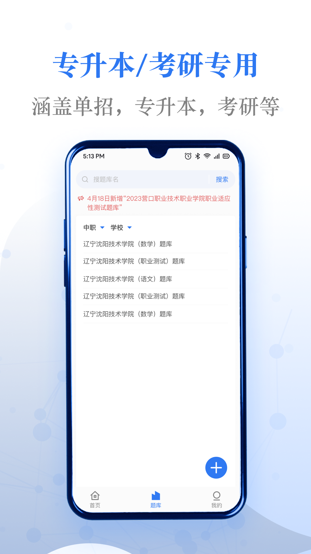易刷题预览图